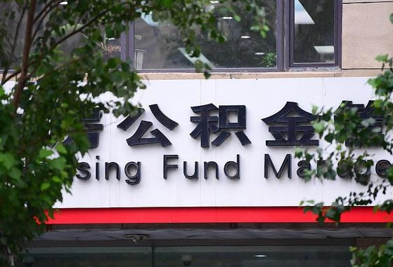 安吉2025公积金去哪个银行取（2025公积金去哪个银行取钱）